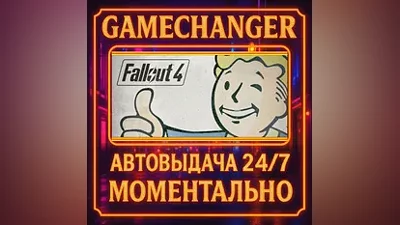 Fallout 4 GOTY AUTO STEAM GIFT 24/7