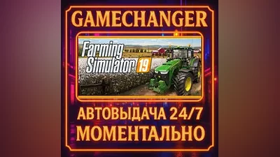 Farming Simulator 19 AUTO STEAM GIFT 24/7