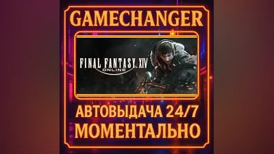 FINAL FANTASY XIV Online STARTER EDITION AUTO STEAM GI