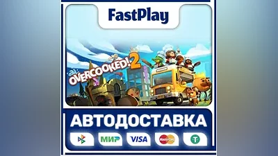 Overcooked! 2 STEAM GIFT AUTO