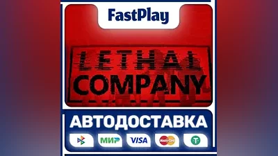 Lethal Company STEAM GIFT AUTO