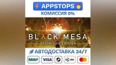 Black Mesa Steam Gift AUTO ALL REGIONS RU CIS