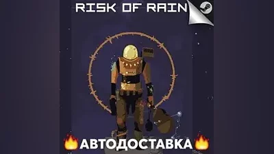 Risk of Rain - STEAM RU / Select region AUTO