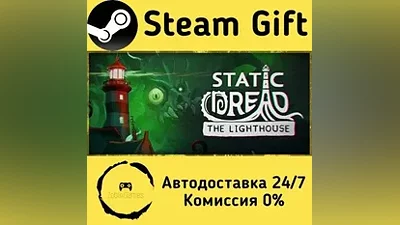 Static Dread: The Lighthouse Steam Gift