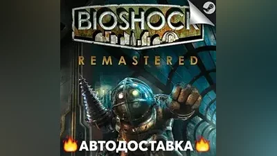 BioShock Remastered - STEAM RU / Select region AUTO