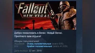Fallout: New Vegas STEAM KEY RU+CIS LICENSE