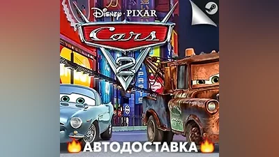 Disney Pixar Cars 2:The Video Game 2 - Steam RU