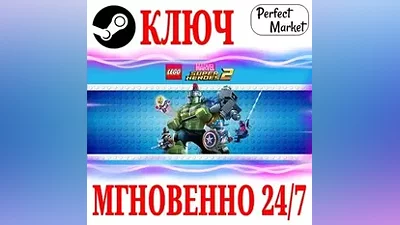 LEGO Marvel Super Heroes 2 Deluxe Edition STEAM KEY