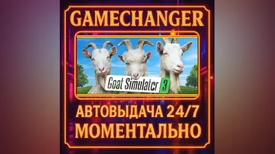 Goat Simulator 3 AUTO STEAM GIFT 24/7