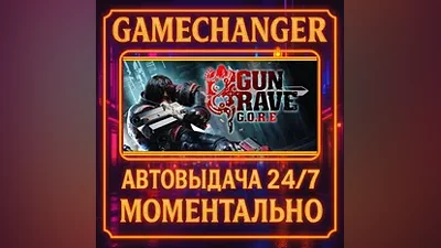 Gungrave G.O.R.E AUTO STEAM GIFT 24/7