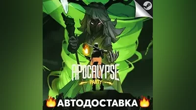 Apocalypse Party - STEAM RU / Select region AUTO