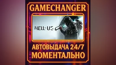 Hell is Us AUTO STEAM GIFT 24/7