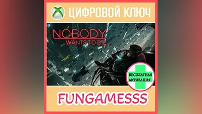 Nobody Wants to Die XBOX KEY + ACTIVATION
