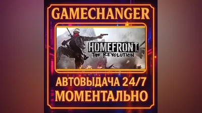 Homefront : The Revolution AUTO STEAM GIFT 24/7
