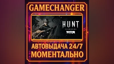 Hunt: Showdown 1896 AUTO STEAM GIFT 24/7
