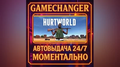 Hurtworld AUTO STEAM GIFT 24/7