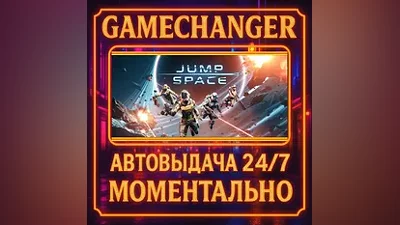 Jump Space AUTO STEAM GIFT 24/7