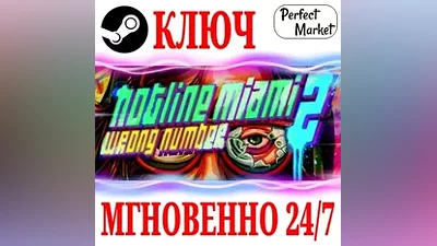 Hotline Miami 2: Wrong Number STEAM KEY GLOBAL