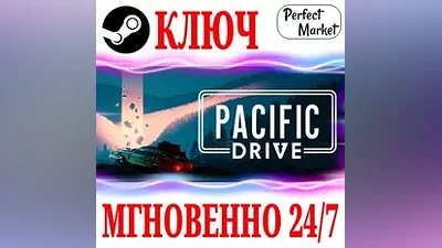 Pacific Drive: Deluxe Edition (+4 DLC) STEAM KEY