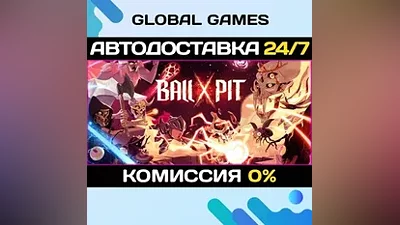 BALL x PIT STEAM GIFT AUTODELIVERY