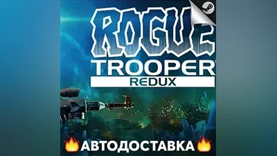 Rogue Trooper Redux - STEAM RU / Select region AUTO