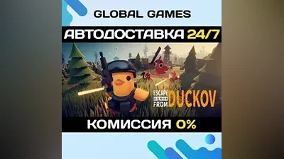 Escape from Duckov STEAM GIFT AUTODELIVERY