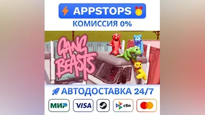 Gang Beasts Steam Gift AUTO ALL REGIONS RU CIS