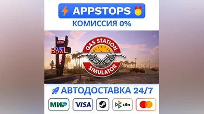 Gas Station Simulator Steam Gift AUTO RUSSIA CIS