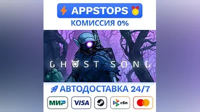 Ghost Song Steam Gift AUTO ALL REGIONS RU CIS