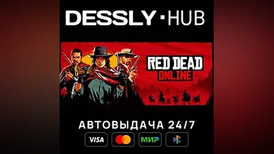Red Dead Online Russia+World