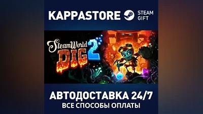 SteamWorld Dig 2 AUTODELIVERY Steam Russia
