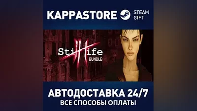 Still Life Collection AUTODELIVERY Steam Russia