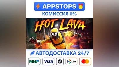 Hot Lava Steam Gift AUTO ALL REGIONS RU CIS