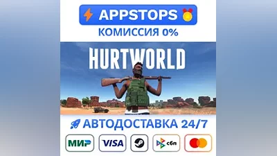 Hurtworld Steam Gift AUTO ALL REGIONS RU CIS