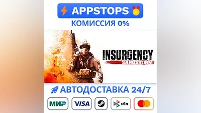 Insurgency: Sandstorm Steam Gift AUTO RUSSIA CIS