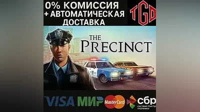 The Precinct | Steam RU+UA+KZ+TR+AR+CN