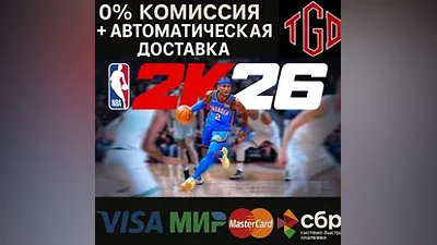 NBA 2K26 | Steam KZ+CN