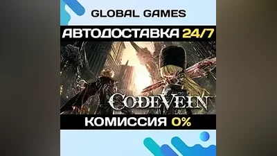 CODE VEIN Steam Key RU+CIS