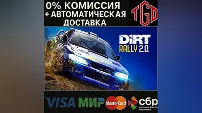 DiRT Rally 2.0 | Steam Russia