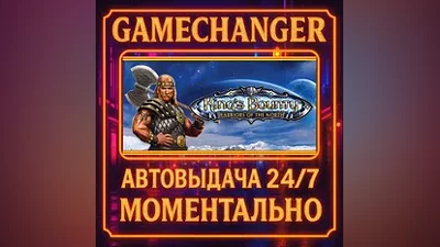 King's Bounty: Warriors of the North AUTO STEAM GIFT 2