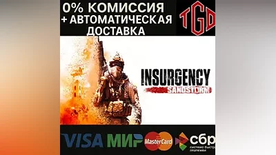 Insurgency: Sandstorm | Steam RU+UA+KZ+CIS