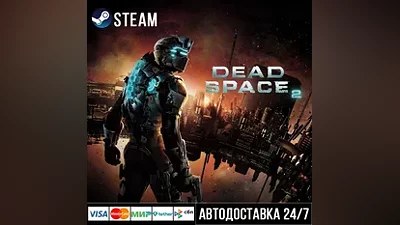 Dead Space 2 Steam Gift
