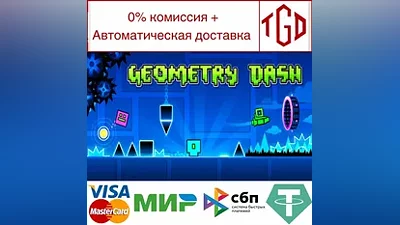 Geometry Dash | Steam Russia