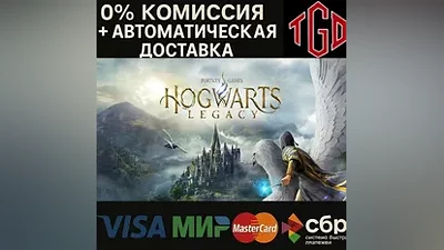 Hogwarts Legacy | Steam RU+UA+AR