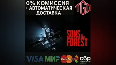 Sons of the Forest | Steam RU+UA+KZ+CIS+TR+AR+CN
