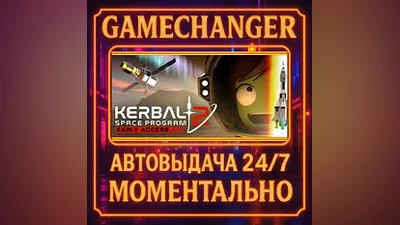 Kerbal Space Program 2 AUTO STEAM GIFT 24/7
