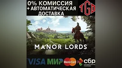 Manor Lords | Steam RU+UA+KZ+CIS+TR+AR+CN