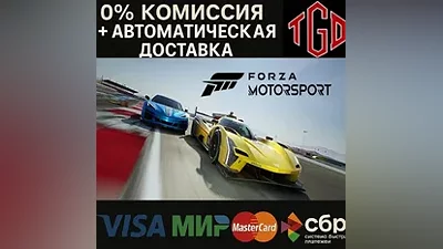 Forza Motorsport | Steam Russia