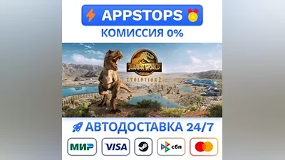 Jurassic World Evolution 2 Steam Gift AUTO RU CIS