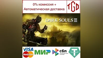 DARK SOULS III | Steam Russia